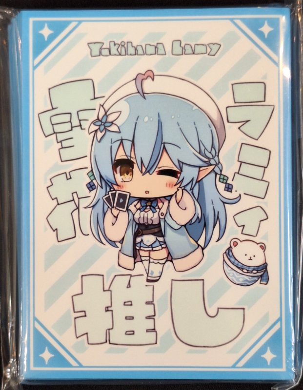 画像1: サンパン カードスリーブ　ホロライブ　推し 雪花ラミィ (1)