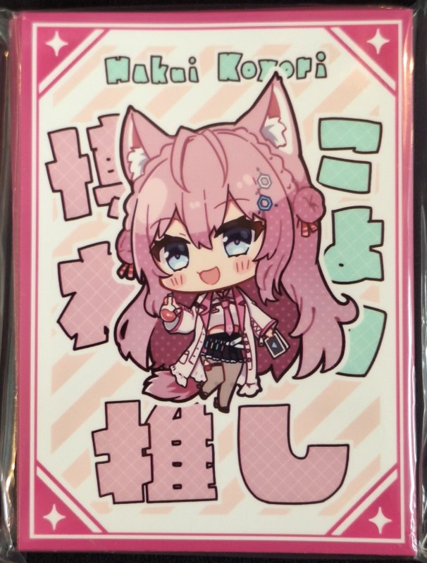 画像1: サンパン カードスリーブ　ホロライブ　推し 博衣こより (1)