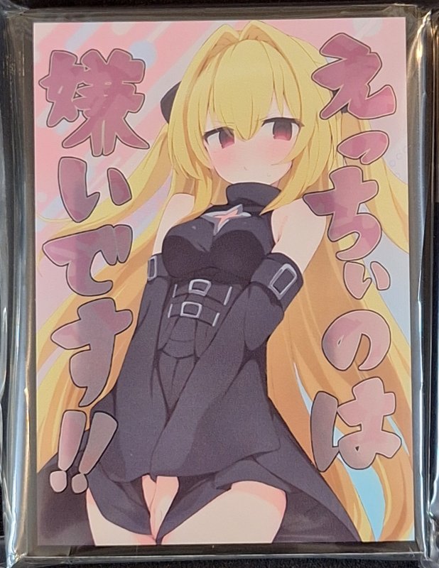 画像1: ミッドナイトブルー カードスリーブ　ToLOVEる-ダークネス- ヤミ A (1)