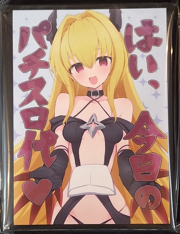 画像1: ミッドナイトブルー カードスリーブ　ToLOVEる-ダークネス- ヤミ B (1)