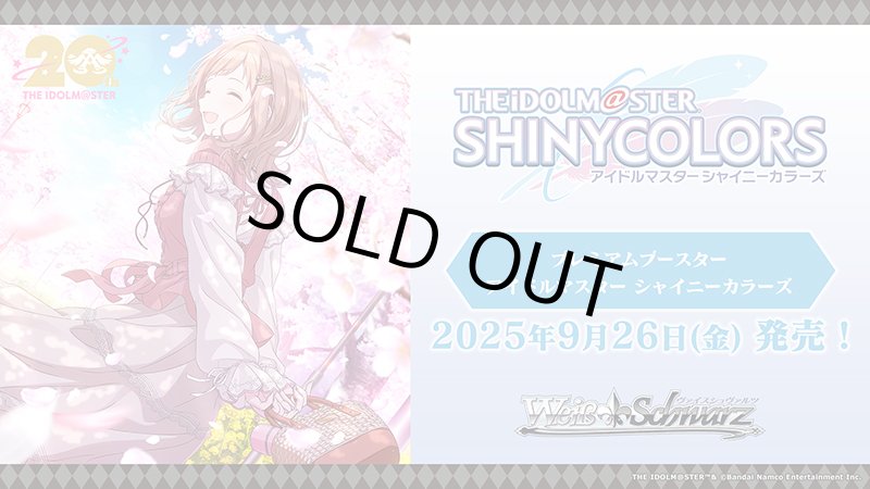 画像1: ヴァイスシュヴァルツ プレミアムブースター アイドルマスター シャイニーカラーズ カートン (1)