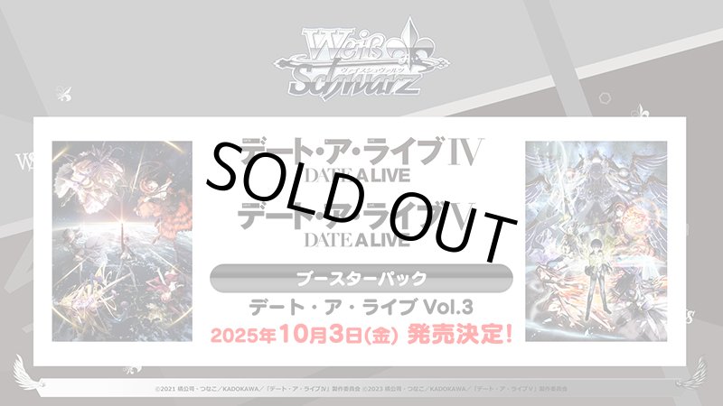 画像1: ヴァイスシュヴァルツ ブースターパック デート・ア・ライブ Vol.3 カートン (1)