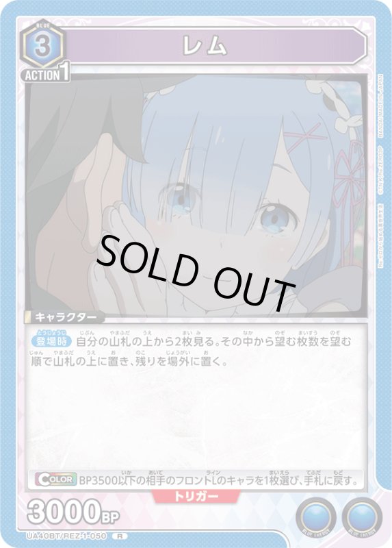 画像1: UA40BT/REZ-1-050 R レム (1)