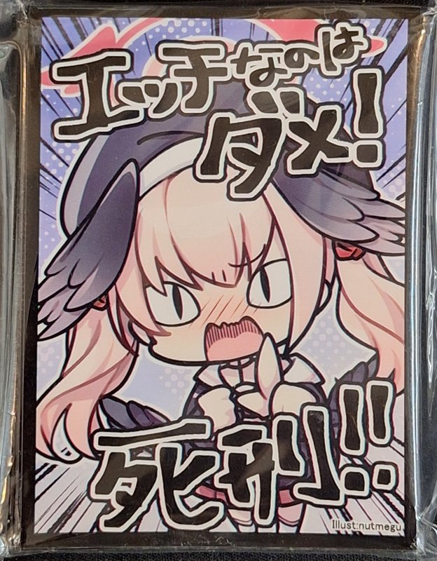 画像1: アクアアルタ　カードスリーブ　ブルーアーカイブ コハル (1)
