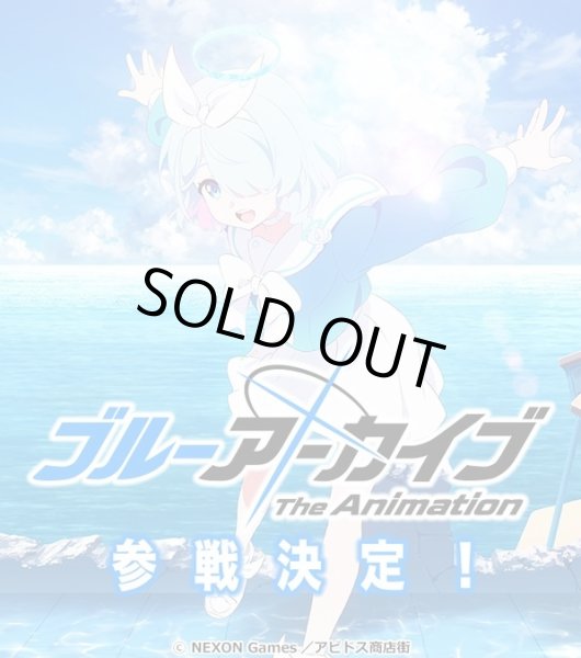 ヴァイスシュヴァルツ ブースターパック ブルーアーカイブ The