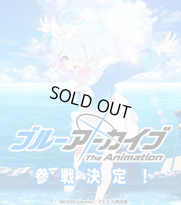 画像1: ヴァイスシュヴァルツ ブースターパック ブルーアーカイブ The Animation カートン (1)