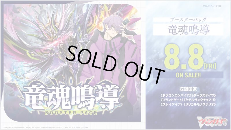 画像1: カードファイト！！ ヴァンガード ブースターパック「竜魂鳴導」ケテルサンクチュアリ  RRR・RR・R・C 各4枚セット (1)