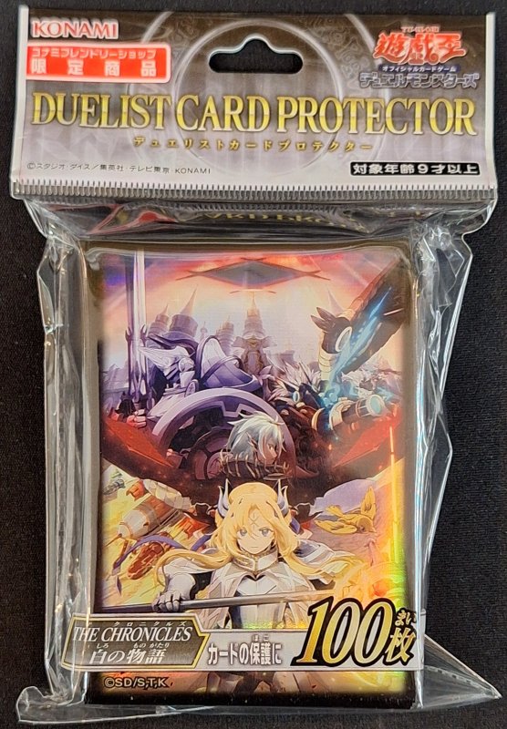 画像1: 遊戯王オフィシャルカードゲーム デュエルモンスターズ デュエリストカードプロテクター THE CHRONICLES 白の物語 (1)