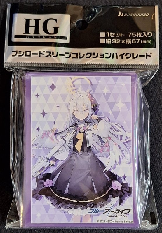 画像1: ブシロード スリーブコレクション ハイグレード Vol.4853 ブルーアーカイブ『アズサ』 (1)