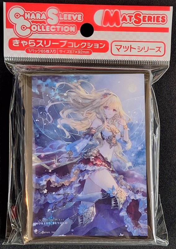 画像1: きゃらスリーブコレクション マットシリーズ Shadowverse: Worlds Beyond 「自然の妖精姫・アリア」(No.MT2155) (1)