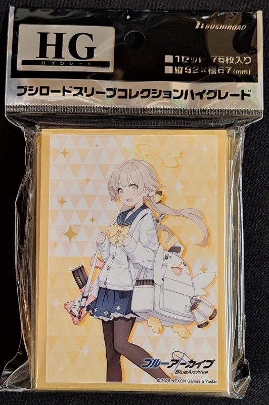 画像1: ブシロード スリーブコレクション ハイグレード Vol.4852 ブルーアーカイブ『ヒフミ』 (1)