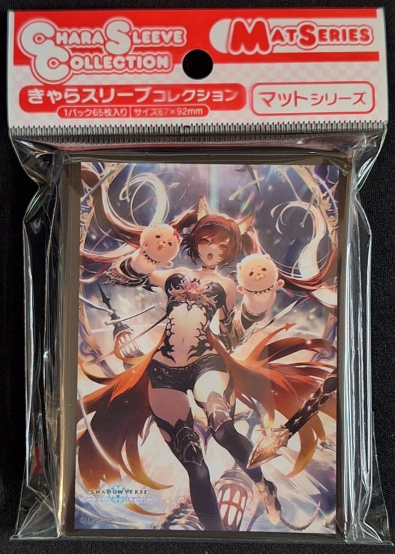 画像1: きゃらスリーブコレクション マットシリーズ Shadowverse: Worlds Beyond 「奔放なる獄炎・ケルベロス」(No.MT2159) (1)