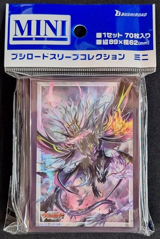 画像1: ブシロード スリーブコレクション ミニ Vol.795 カードファイト!! ヴァンガード『魔宝竜皇 ドラジュエルド・マグナス』 (1)