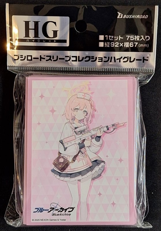 画像1: ブシロード スリーブコレクション ハイグレード Vol.4851 ブルーアーカイブ『セリナ』 (1)