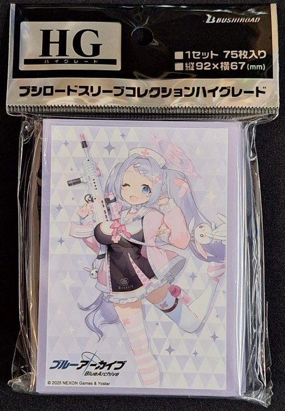 画像1: ブシロード スリーブコレクション ハイグレード Vol.4850 ブルーアーカイブ『ハナエ』 (1)
