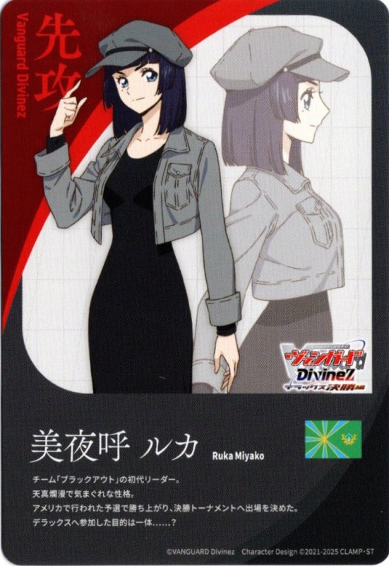 画像1: DZ-BT10/T03 T 先攻マーカー エネルギー/美夜呼 ルカ (1)