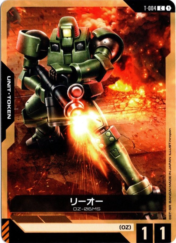画像1: T-004 C リーオー (1)