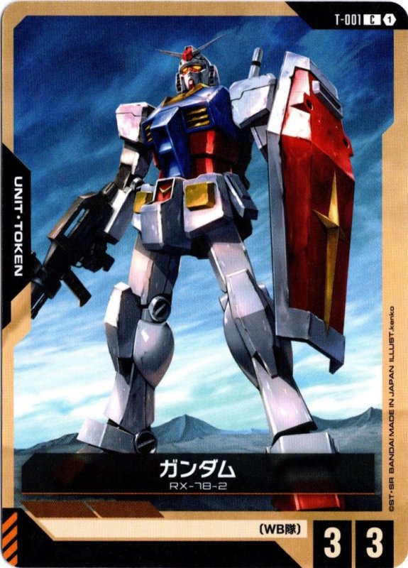 画像1: T-001 C ガンダム (1)