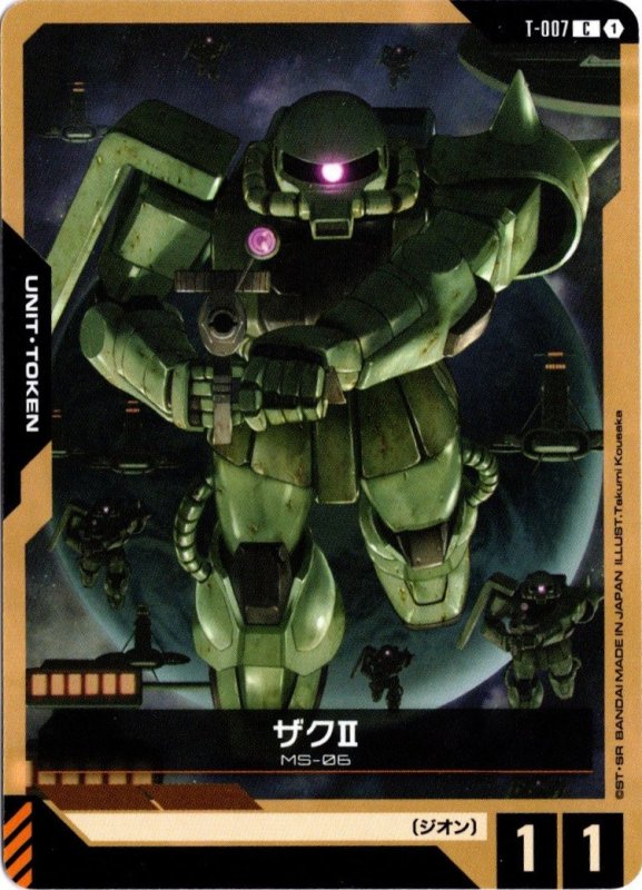 画像1: T-007 C ザクII (1)