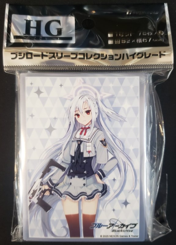 画像1: ブシロード スリーブコレクション ハイグレード Vol.4858 ブルーアーカイブ『スズミ』 (1)