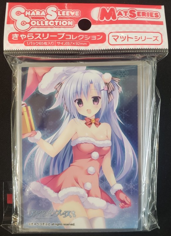 画像1: きゃらスリーブコレクションマットシリーズ きゃべつそふと アメイジング・グレイス ユネ (MT2175) (1)