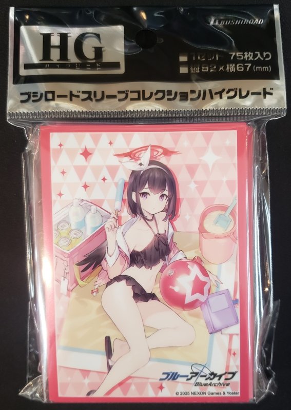 画像1: ブシロード スリーブコレクション ハイグレード Vol.4862 ブルーアーカイブ『マシロ(水着)』 (1)