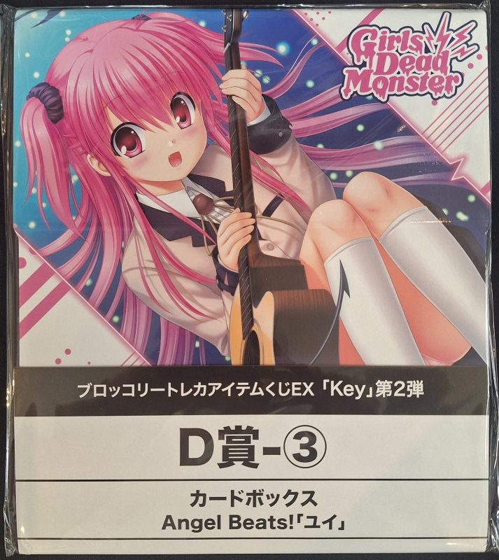 画像1: D賞：カードボックス　 Angel Beats!「ユイ」 (1)