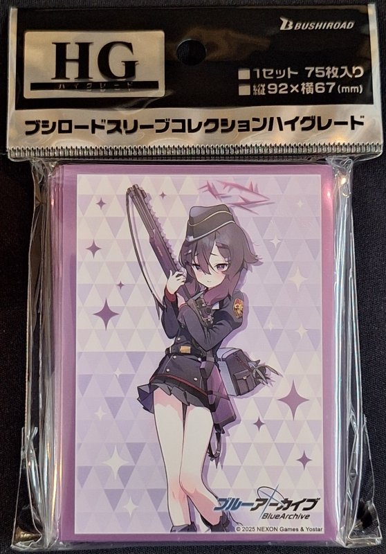画像1: ブシロード スリーブコレクション ハイグレード Vol.4874 ブルーアーカイブ『ハルカ』 (1)