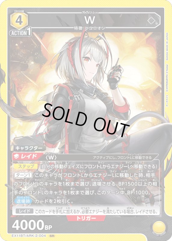 画像1: EX11BT/ARK-2-004 SR W (1)