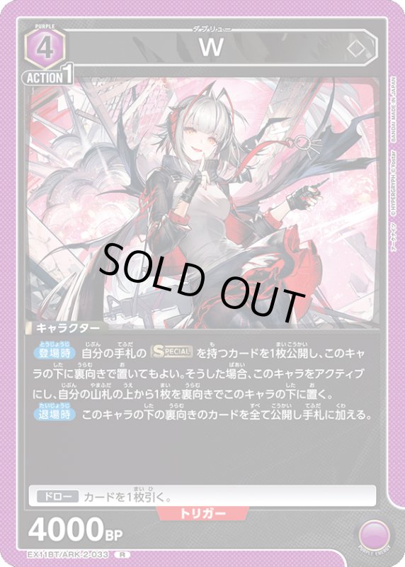 画像1: EX11BT/ARK-2-033 R W (1)