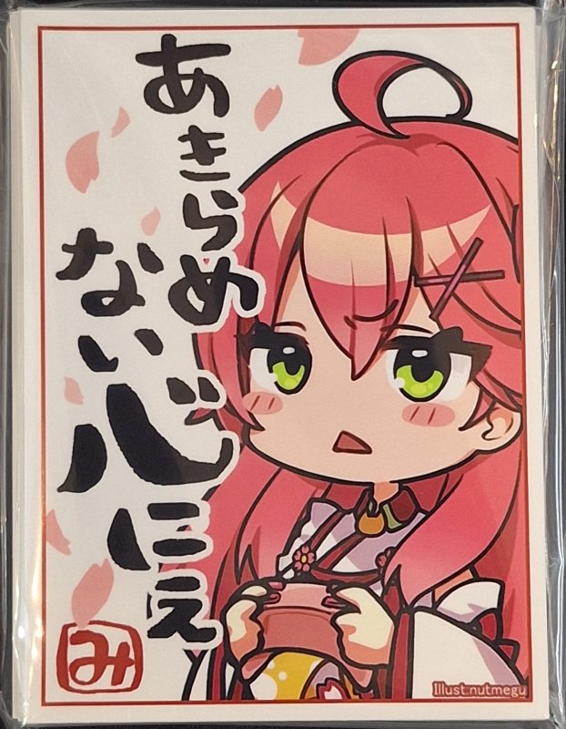 画像1: アクアアルタ　カードスリーブ　ホロライブ さくらみこ B (1)
