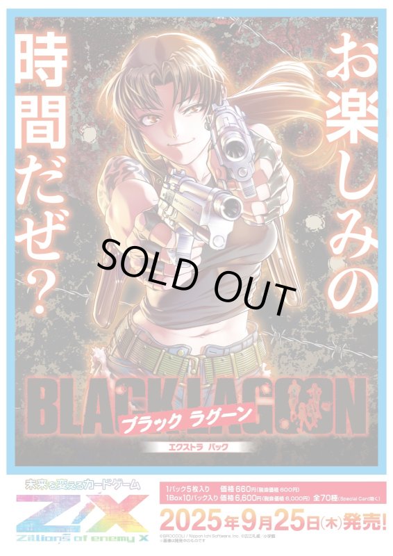画像1: Z/X -Zillions of enemy X-  BLACK LAGOON (E53) SR・R+・R・再録R・N 各4枚ずつセット (1)