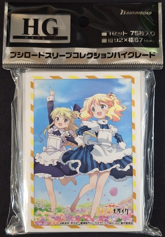 画像1: ブシロード スリーブコレクション ハイグレード Vol.4885 きんいろモザイク『アリス・カータレット＆九条カレン』 (1)