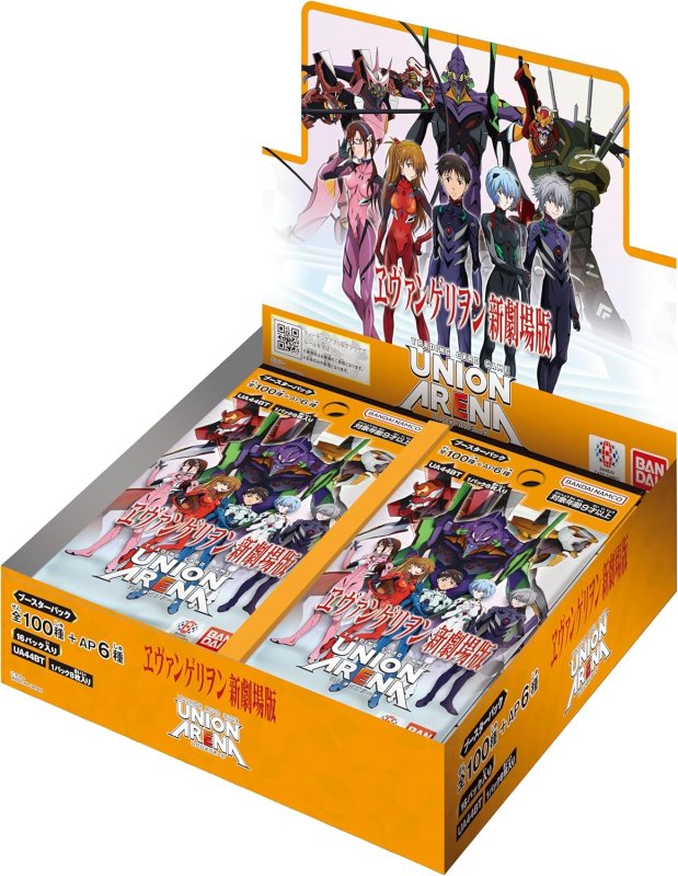 画像1: UNION ARENA ブースターパック 『ヱヴァンゲリヲン新劇場版』 (1)