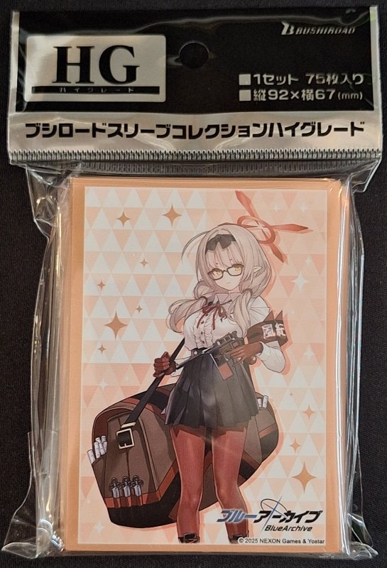 画像1: ブシロード スリーブコレクション ハイグレード Vol.4902 ブルーアーカイブ『チナツ』  (1)