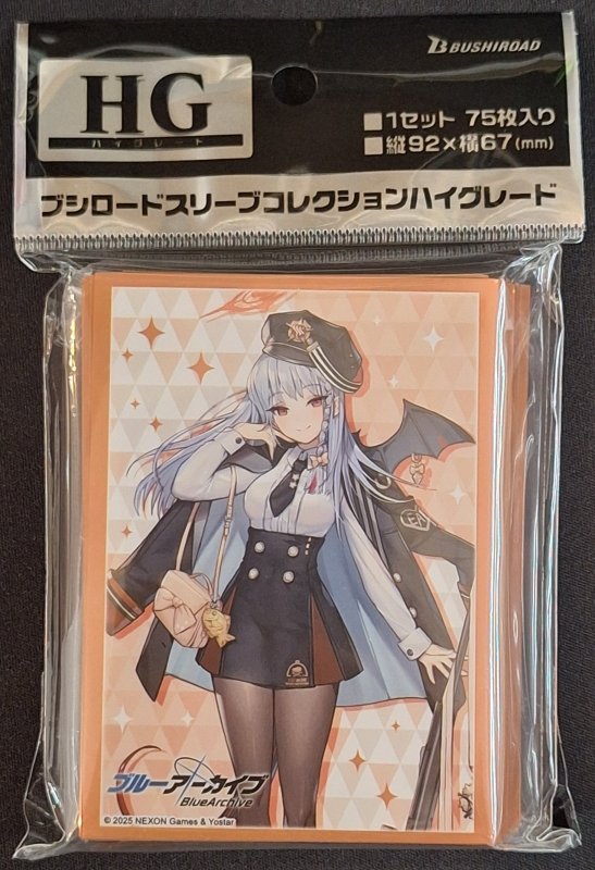 画像1: ブシロード スリーブコレクション ハイグレード Vol.4901 ブルーアーカイブ『ハルナ』 (1)