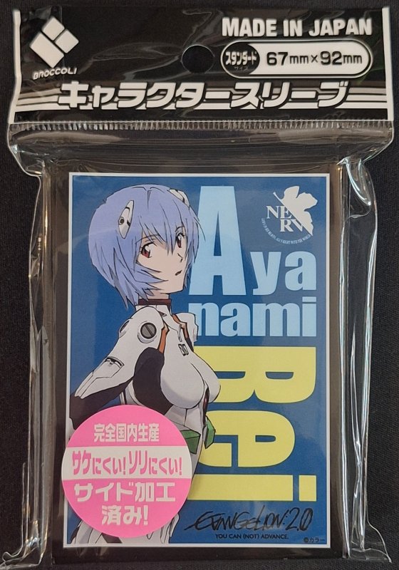 画像1: ブロッコリーキャラクタースリーブ『ヱヴァンゲリヲン新劇場版』「綾波 レイ」リバイバル (1)