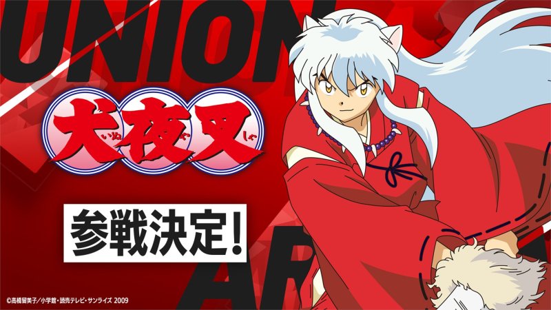画像1: UNION ARENA ブースターパック 犬夜叉 (1)