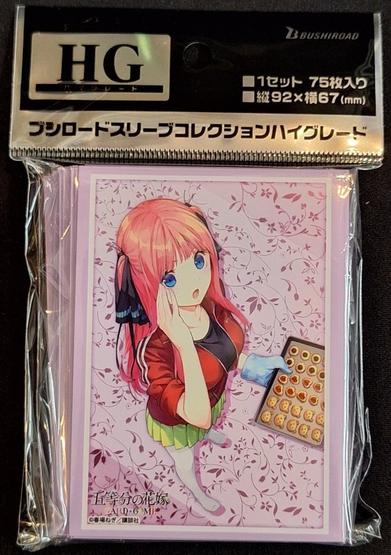 画像1: ブシロード スリーブコレクション ハイグレード Vol.4905 五等分の花嫁『中野二乃』Part.7 (1)
