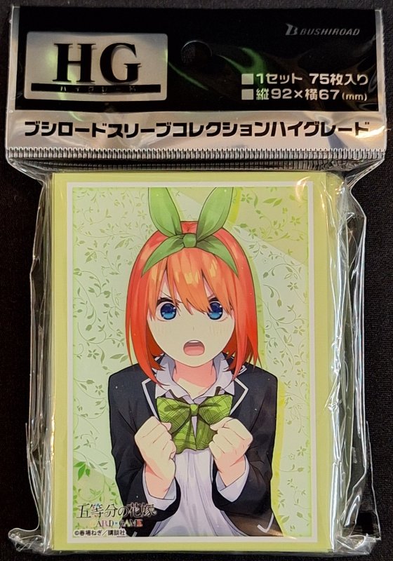 画像1: ブシロード スリーブコレクション ハイグレード Vol.4907 五等分の花嫁『中野四葉』Part.7 (1)