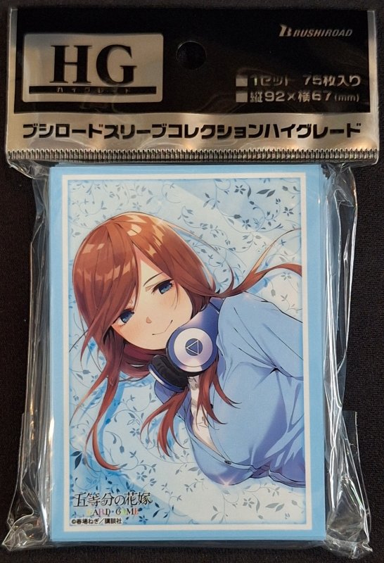 画像1: ブシロード スリーブコレクション ハイグレード Vol.4906 五等分の花嫁『中野三玖』Part.7 (1)
