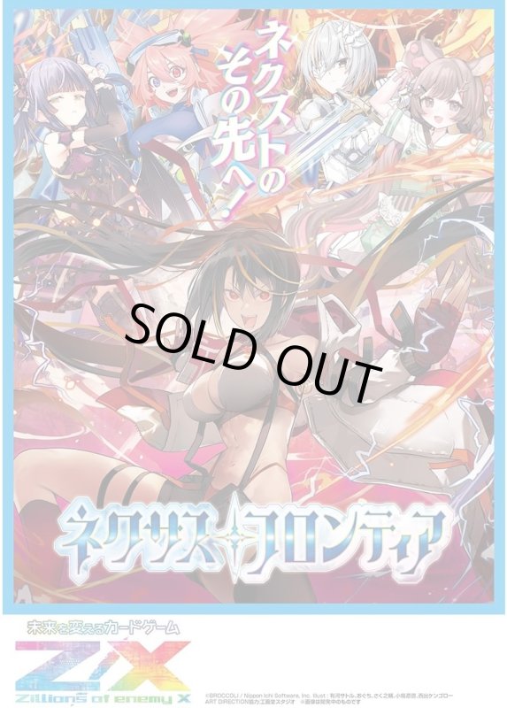画像1: Z/X -Zillions of enemy X-  ネクサス・フロンティア (IG06) SR・R+・R・再録R・N 各4枚ずつセット (1)