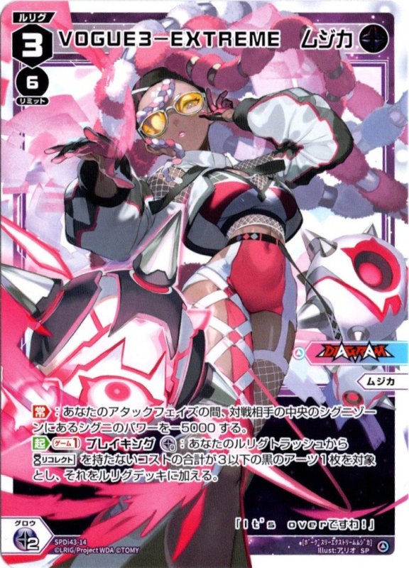 画像1: SPDi43-14P VOGUE3-EXTREME ムジカ (1)