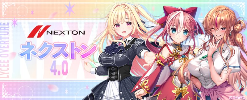 画像1: Lycee Overture Ver.ネクストン 4.0 　SR・R・U・C 各4枚ずつセット (1)