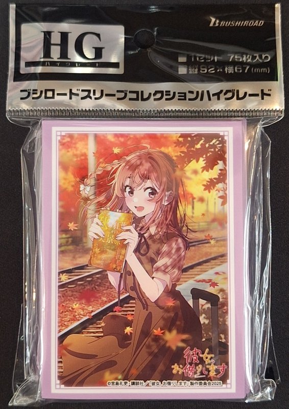 画像1: ブシロード スリーブコレクション ハイグレード Vol.4917 彼女、お借りします『桜沢 墨』デートver. Part.2 (1)