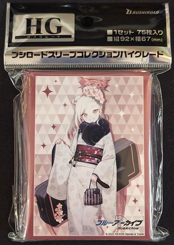 画像1: ブシロード スリーブコレクション ハイグレード Vol.4922 ブルーアーカイブ『ムツキ(新年)』 (1)