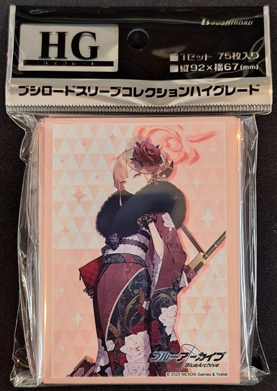 画像1: ブシロード スリーブコレクション ハイグレード Vol.4920 ブルーアーカイブ『アル(新年)』 (1)