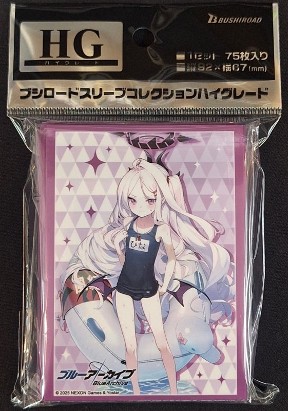 画像1: ブシロード スリーブコレクション ハイグレード Vol.4924 ブルーアーカイブ『ヒナ(水着)』 (1)