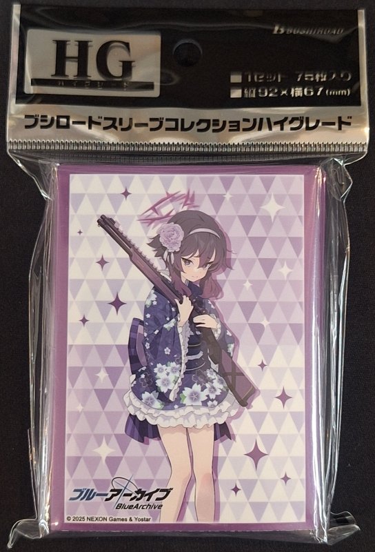 画像1: ブシロード スリーブコレクション ハイグレード Vol.4921 ブルーアーカイブ『ハルカ(新年)』 (1)