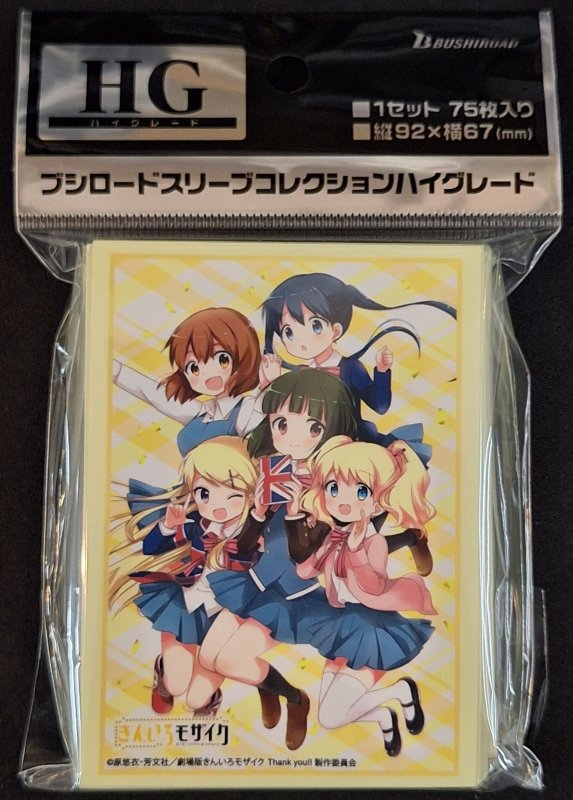 画像1: ブシロード スリーブコレクション ハイグレード Vol.4937 『きんいろモザイク』Part.2 (1)